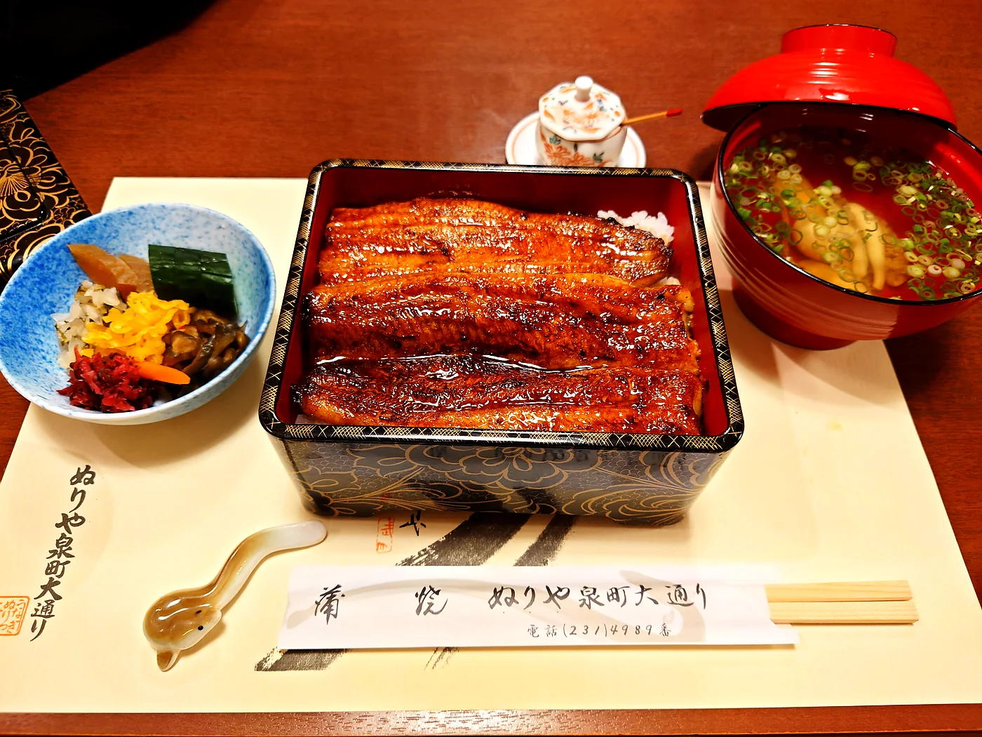 Unagi (węgorz)